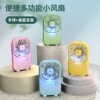 跨境复古迷你便携手持小风扇USB充电桌面带手机支架可充电便携式|ru 跨境复古迷你便携手持小风扇USB充电桌面带手机支架可充电便携式|ru