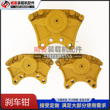 装载机配件刹车钳莱工明宇 山宇 鲁工大刹车钳铲车刹车钳总成原厂