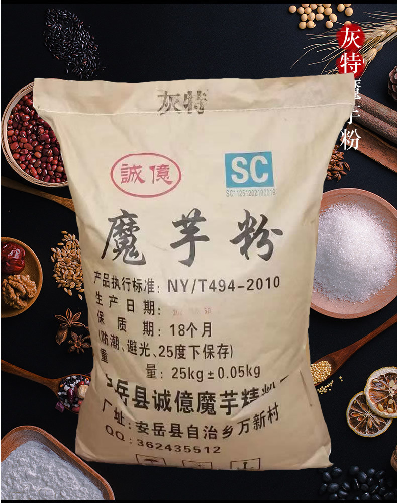 新品批发诚亿(黑灰特)魔芋粉魔芋豆腐粉魔芋精粉(25kg)
