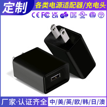 台湾规BSMI认证5V2A手机充电头单双USB充电器防火电源适配器定制