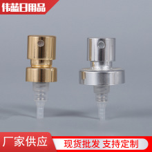 15mm 20mm全卡香水喷头厂家批发卡口喷头 按压式电化铝喷头