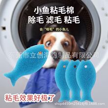 洗衣粘毛滤毛除去猫毛狗毛滚筒通用吸毛吸附毛发防缠绕去毛海绵