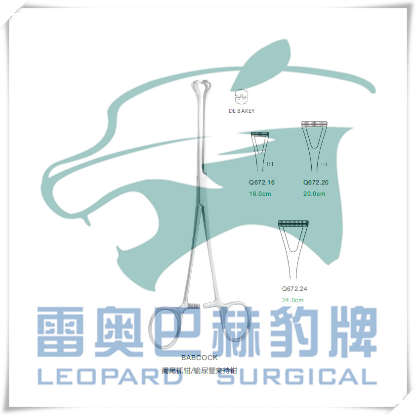 雷奥巴赫豹牌babcock无损伤阑尾输尿管夹持前列腺钳