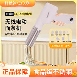 面条机全自动家用压面机手持电动小型饸烙机多功能压面条机面条枪