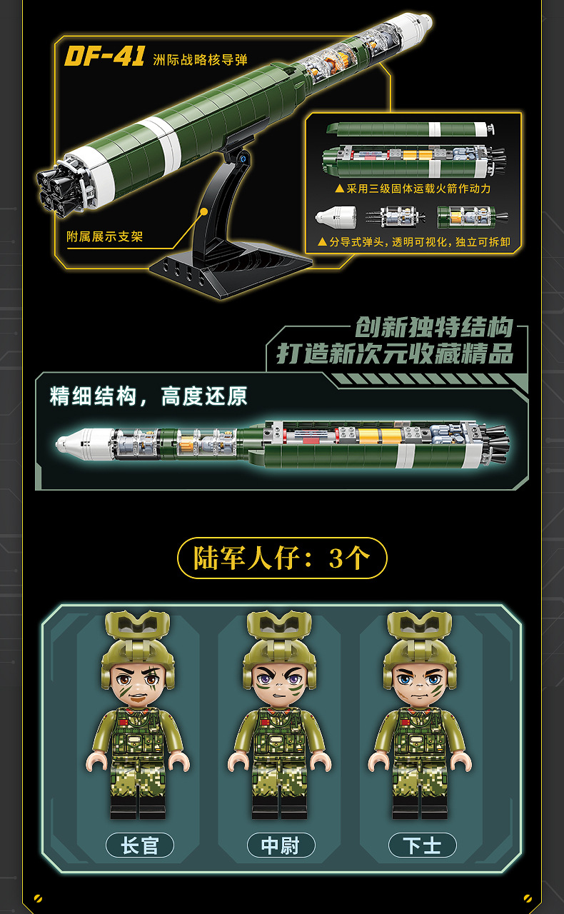 启蒙军事系列启蒙东风df-41导弹发射车收藏模型男孩核弹拼装玩具