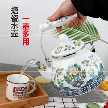 奶茶水壶隔茶壶煤气煮搪瓷茶烧餐厅搪瓷泡茶壶奶茶具加厚色烧水