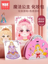 【YSR/奕思瑞】儿童化妆品玩具套装无毒新年5女孩芭莎公主化妆包3