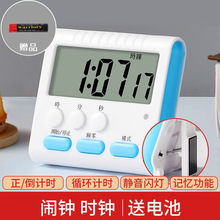 厨房提醒计时器lcd数显正倒计时烘培时间管理大屏闹铃电子计时器