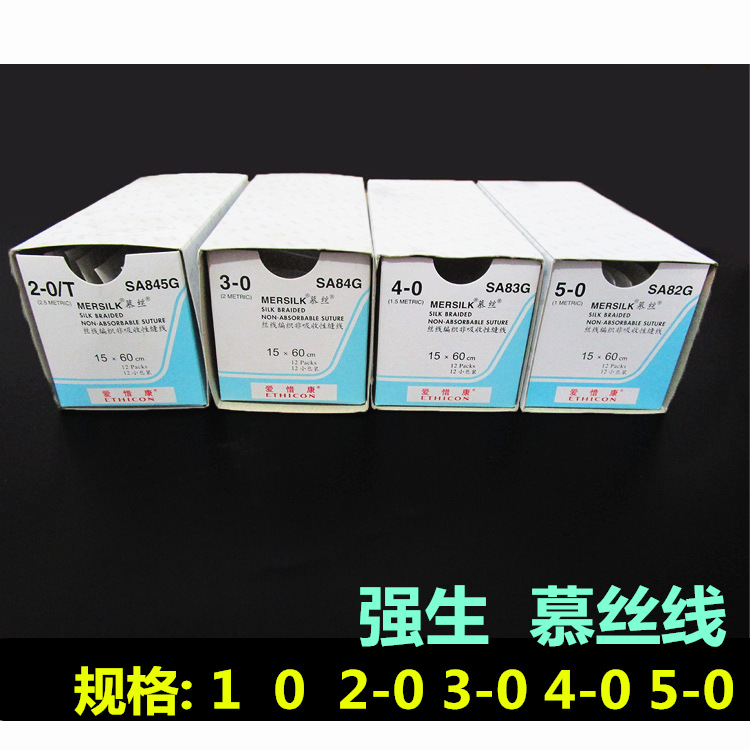 强生牌爱惜康慕丝线无菌医用缝线非吸收外科手术缝合线线束