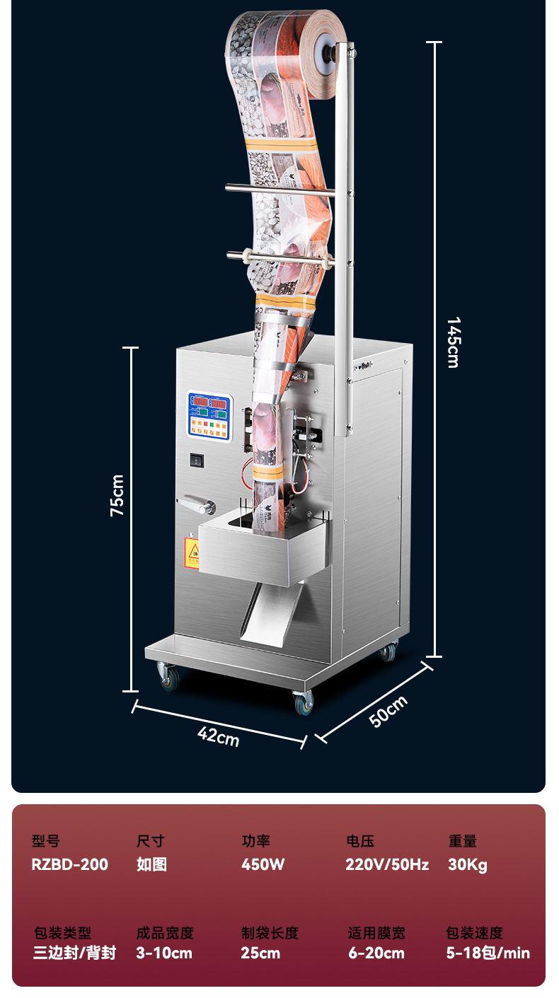 RZBD-200包装机-1-1AL_13.jpg