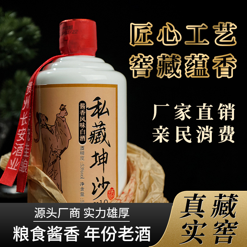 贵州大曲酱香白酒瓶装私藏坤沙年份老酒粮食白酒整箱厂家批发