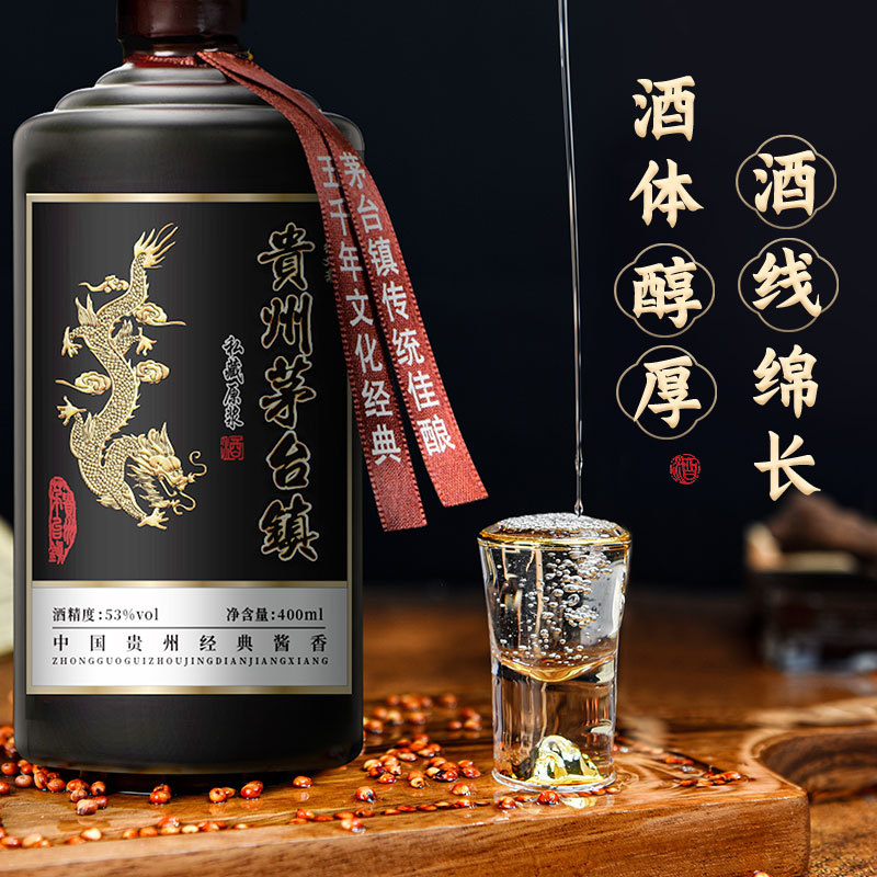 贵州酱香型白酒53度粮食酿造窖藏老酒水原浆高粱送礼陈酿试饮