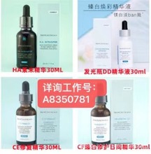 杜克 修丽 维生素CE复合修护精华液30ml 紫米 DD 色修