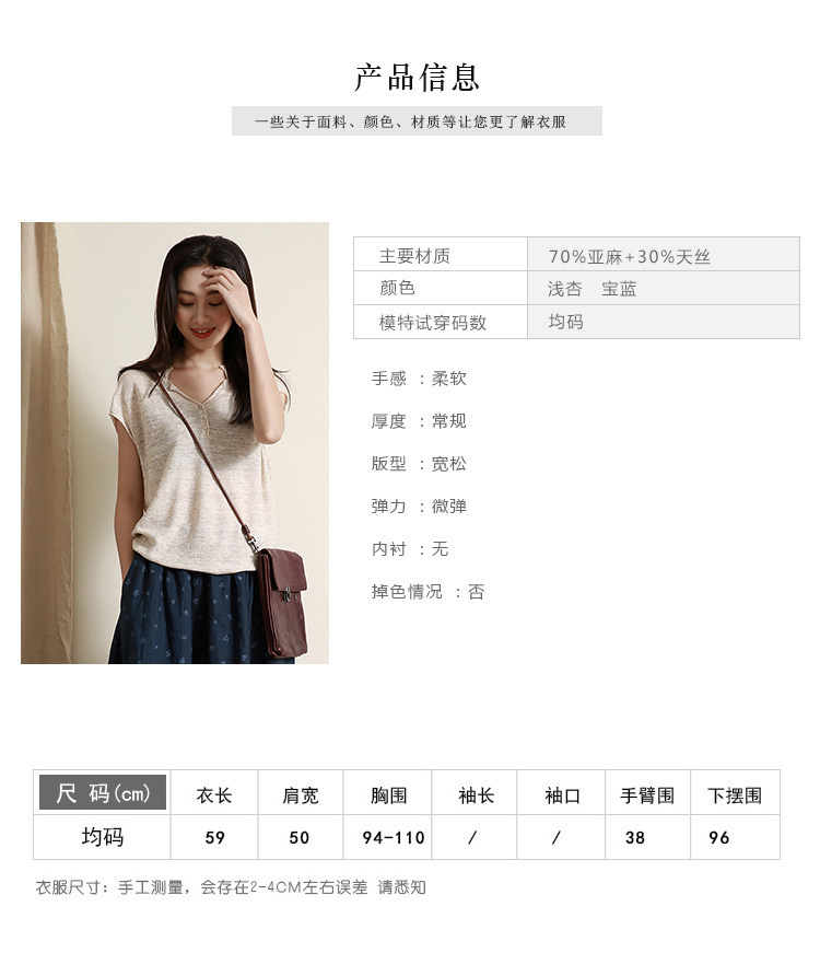 春夏季新款天丝亚麻清凉透气女v领文艺宽松短袖t恤针织衫详情7