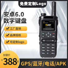 源头Zello外贸POC对讲机全球公网GPS安卓4G蓝牙电话短信数字键