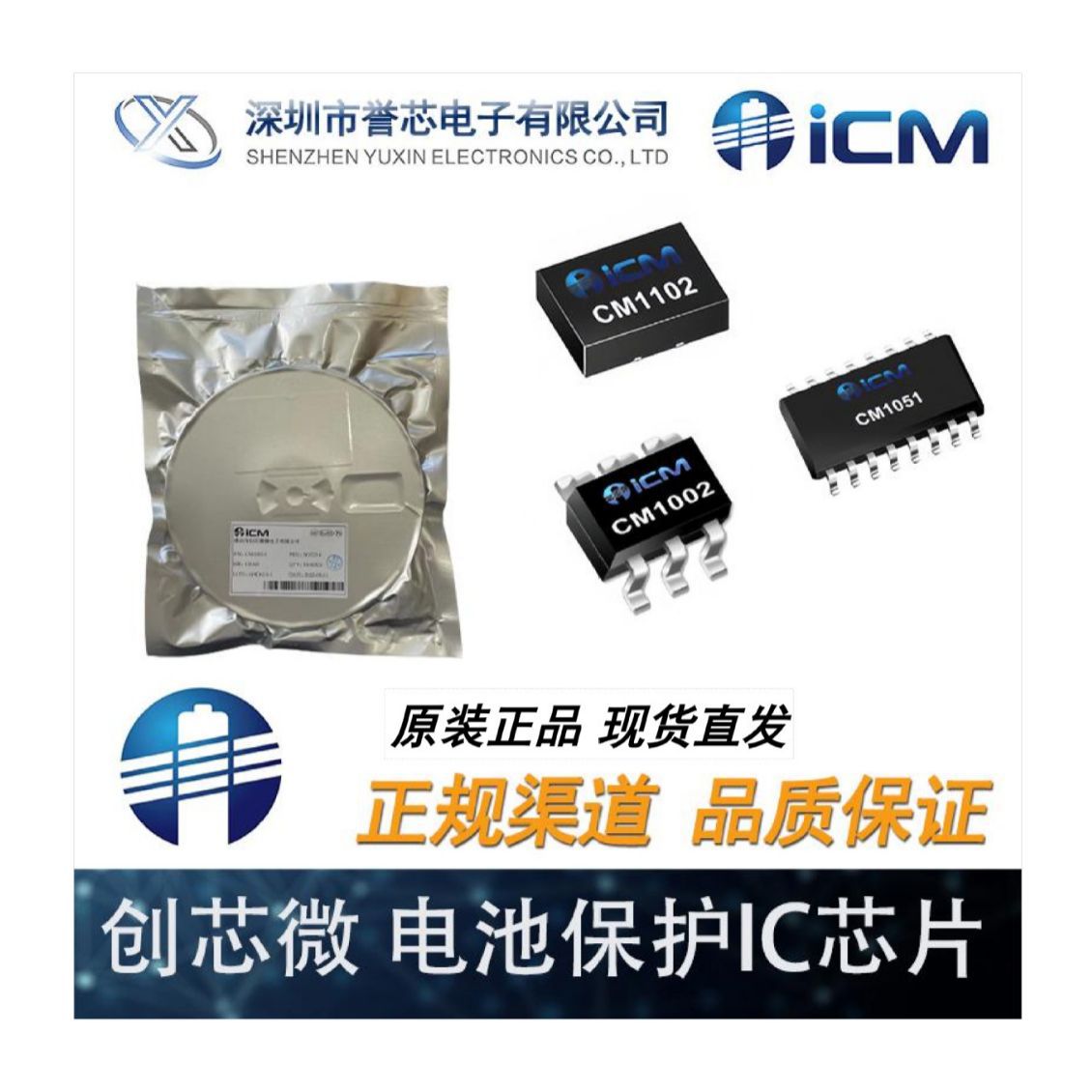CM1033-DS 创芯微 封装SOP8 3节锂电池保护IC芯片可代替精工 赛芯