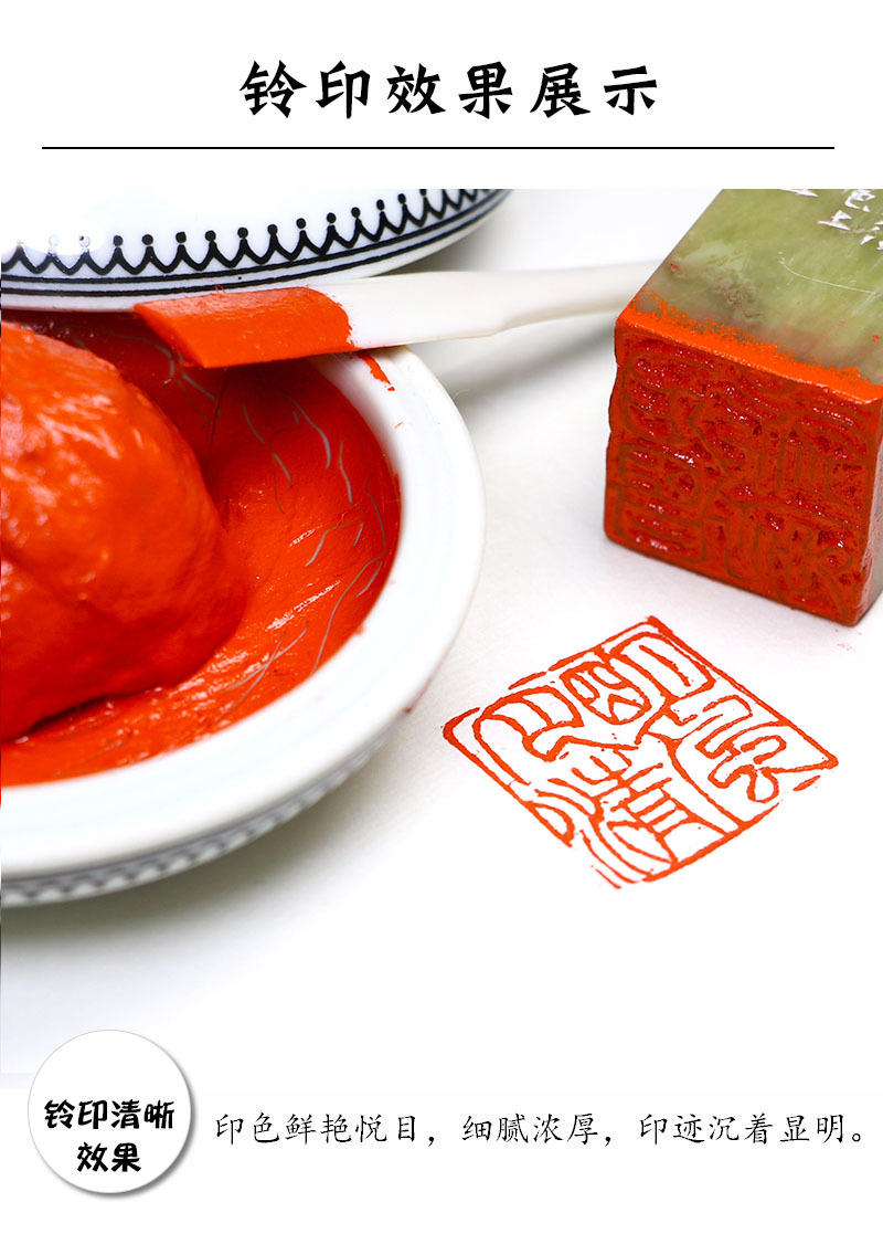 上海西泠印社潜泉印泥30克袋装红色朱砂印泥书法印章篆刻朱磦印泥