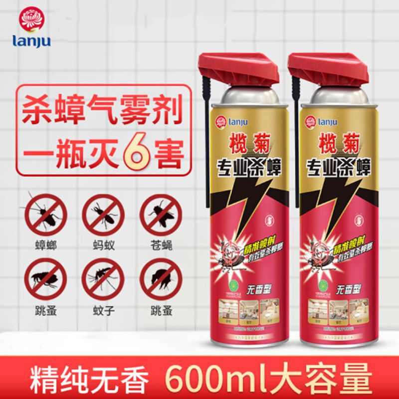 榄菊杀蟑螂喷雾气雾剂室内强力驱灭蟑螂无香型杀蟑神器蟑螂克星