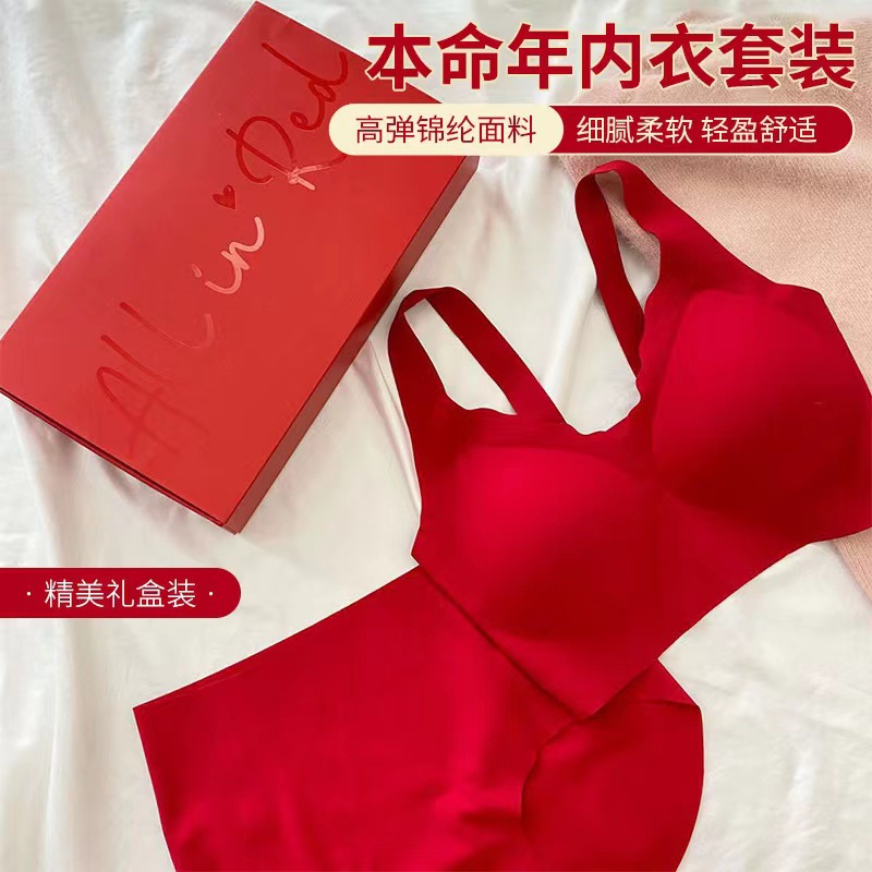 new bright red zodiac anniversary year bra panties set women‘s birth year wedding without steel ring seamless bra boxed