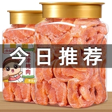 良品铺子盐津桃肉500g黄桃干休闲儿童孕妇零食果脯蜜饯果干水果干