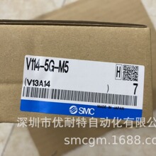 SMC 3通直动式电磁阀 V114-5G-M5 VQ110-5G-M5 VV100-S41-04-M5