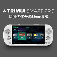 新品TRIMUI SMART PRO开源掌上游戏机IPS游戏掌机开源复古街机PSP