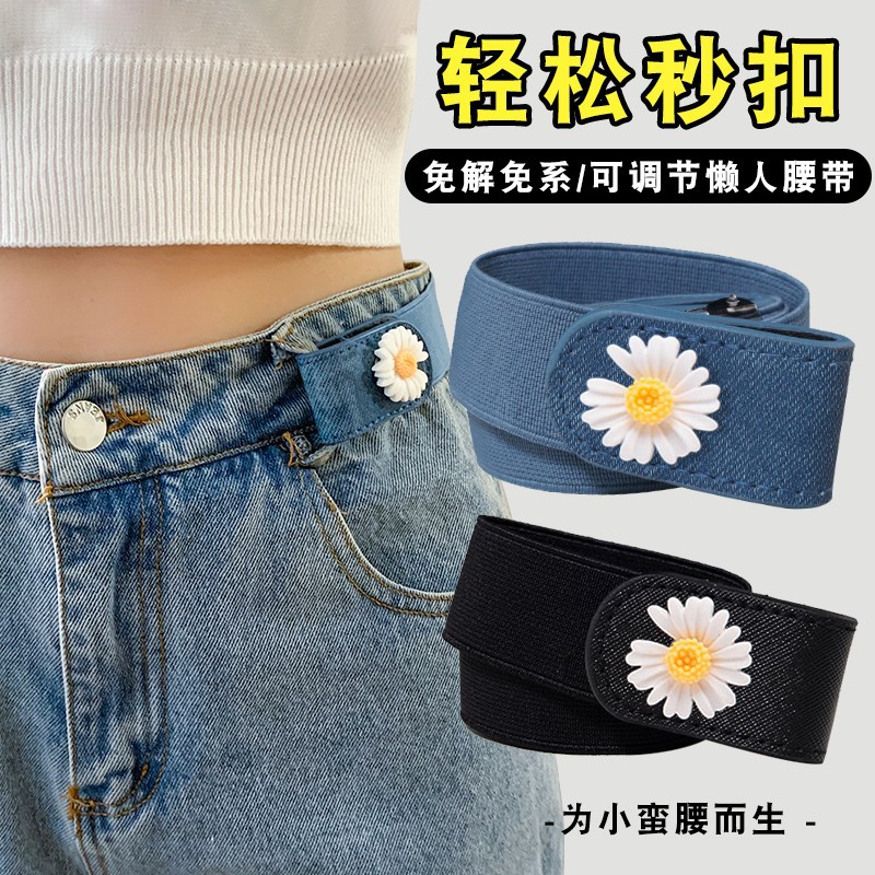 Invisible Seamless Lazy Belt Women's Elastic Belt Waist-Tight Artifact Punch-Free Pants Size Adjustable Buckle