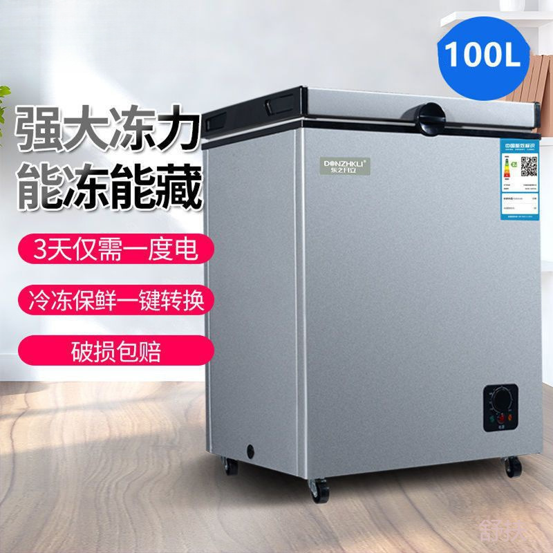 热卖东之开立小冷柜家用冷冻冷藏冰柜节能迷你冰柜两用冷冻柜车载