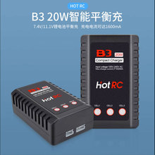 Hotrc B3充电器平衡充电器航模电池2S3S锂电池10W20W模型无人机