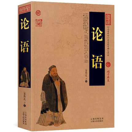 书论语