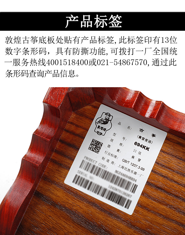 敦煌古筝旗舰店正品官网694kk蕉窗夜语徐振高签名演奏筝红木古筝