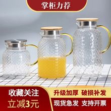 新款冷水壶 高硼硅玻璃凉水壶 耐热泡茶煮茶壶大号果汁壶家居用品