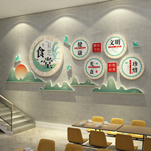 85N食堂文化墙面贴纸员工餐厅背景挂画珍惜节约粮食宣传标语装饰