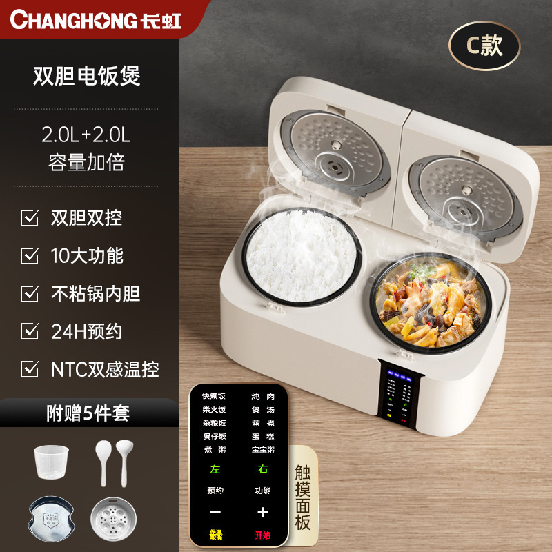 Suitable for Changhong Double-Liner Rice Cooker Non-Stick Household Smart Rice Cooker Large Capacity Reservation Smart Rice Cooker Wholesale