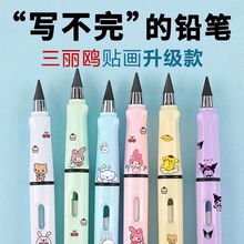 铅笔三丽鸥无毒可擦巨耐写不易断铅笔儿童学生正姿铅笔