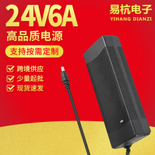 24V6A电源适配器桌面式电源24V5A大功率120W开关电源LED充电器