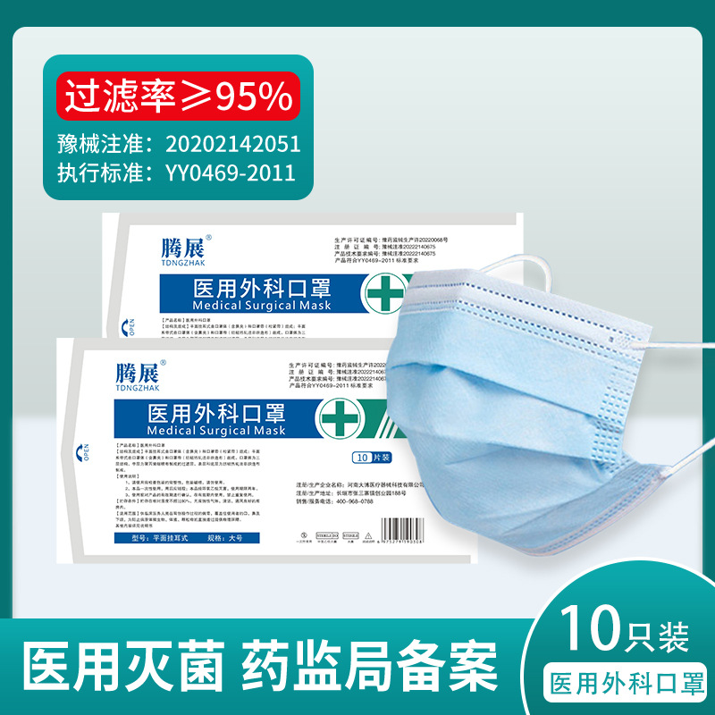 【新日期】医用外科口罩一次性医疗口罩三层防护灭菌药店医院同款