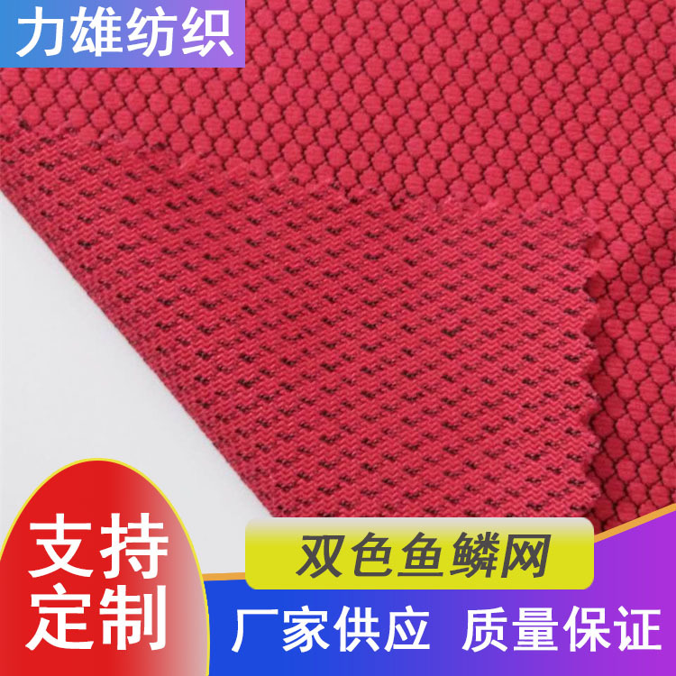 鱼鳞纹提花复合面料鞋材帽子面料家具布艺汽车内饰低弹F005