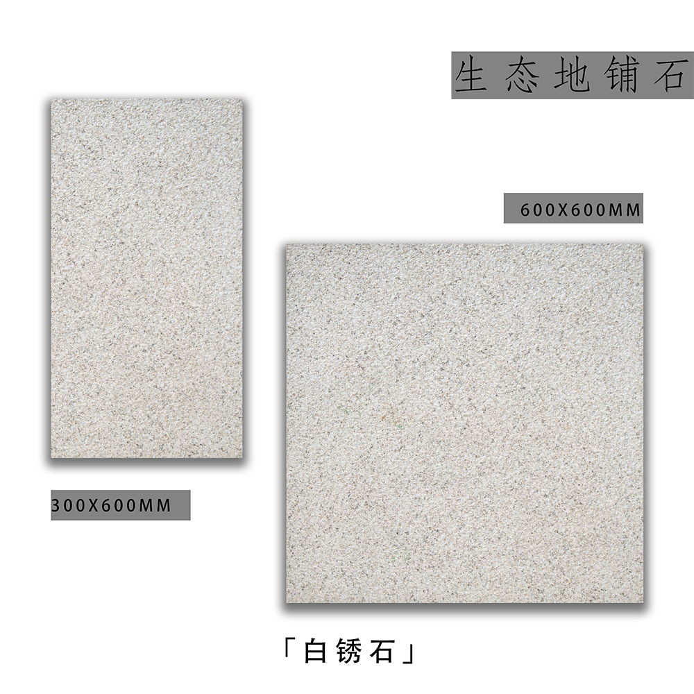 600x600x18mm陶瓷pc砖白锈石瓷砖生态石英砖庭院地砖车库地铺石