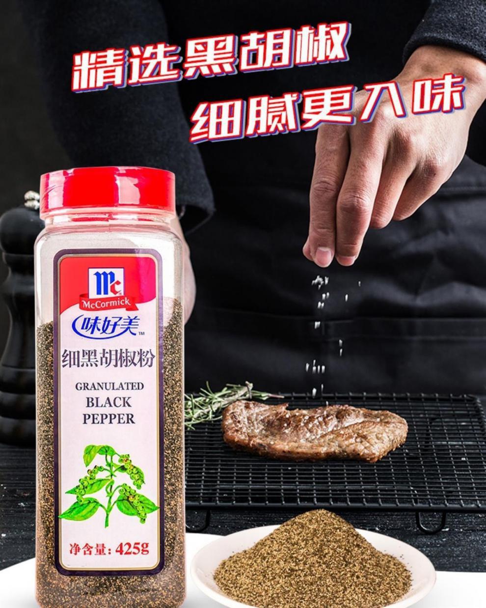 味好美细黑胡椒粉425g餐饮家用牛排西餐撒料调料整箱更优惠