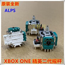 原装全新 XBOX精英二代手柄摇杆 XBOX ONE精英2代3D摇杆 3D控制杆