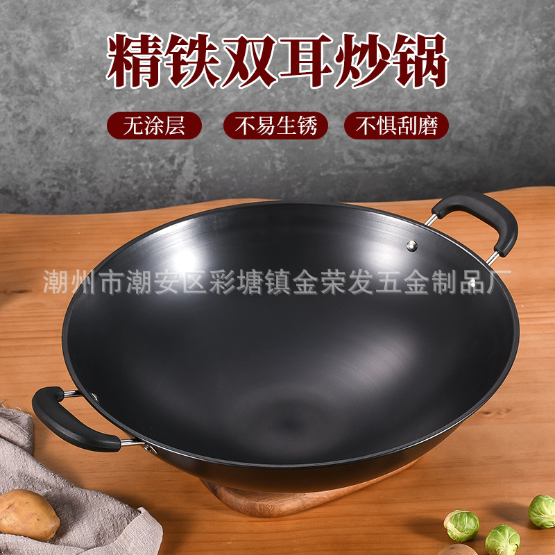 厂家批发铁锅加厚不易粘无涂层炒锅家用不生锈精铁锅章丘锻打铁锅