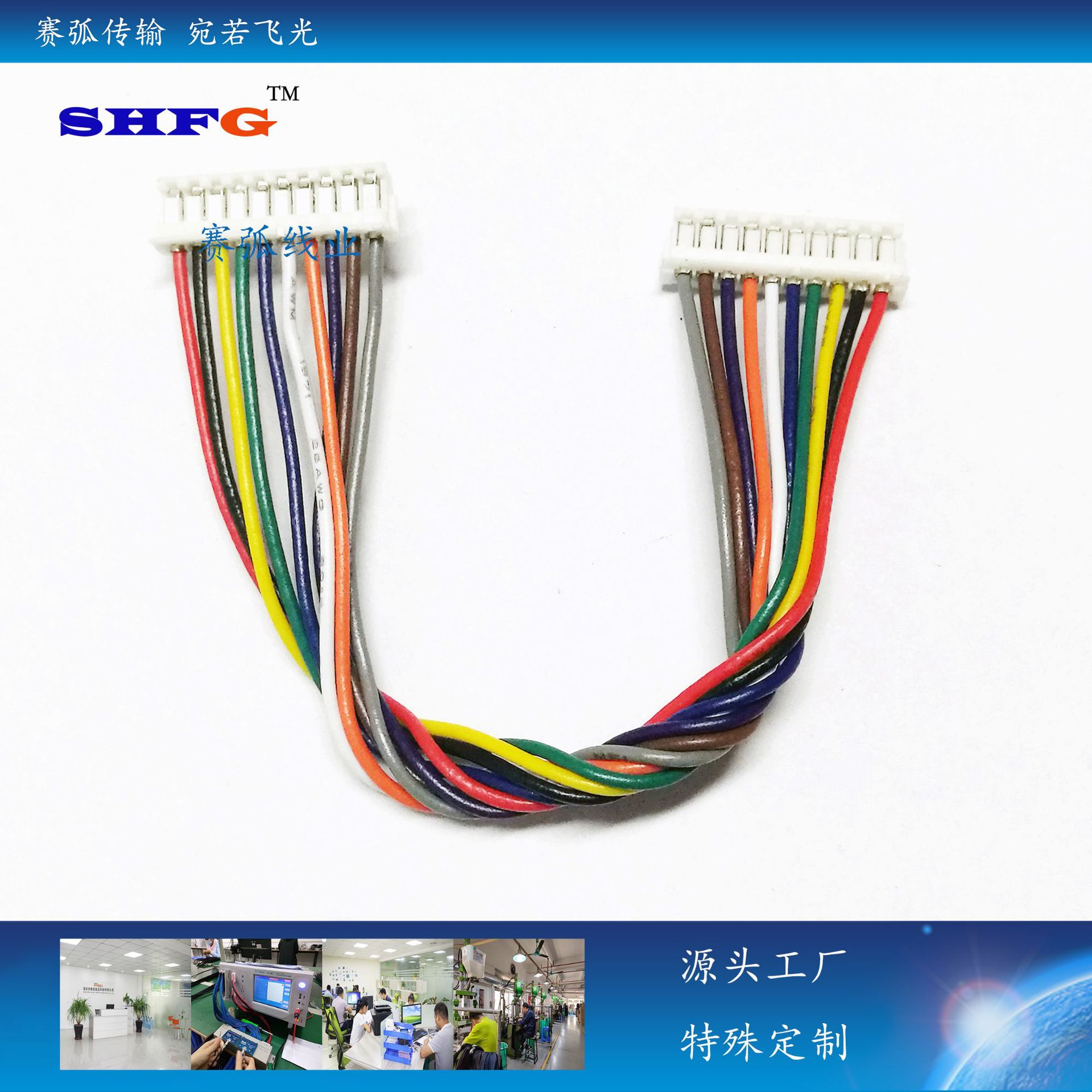 54 ph2.0端子线束加工定制