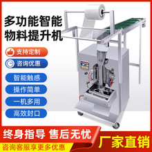 人工输送带手投包装机五金螺丝电子配件颗粒食品药材自动包装机