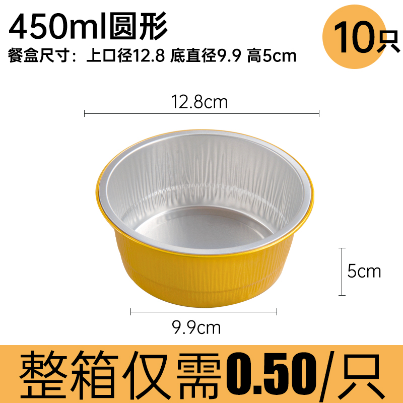 Wholesale Air Fryer Tin Foil Golden Tin Tray Tin Foil Pot Commercial to-Go Box Disposable Hot Pot Aluminum Foil