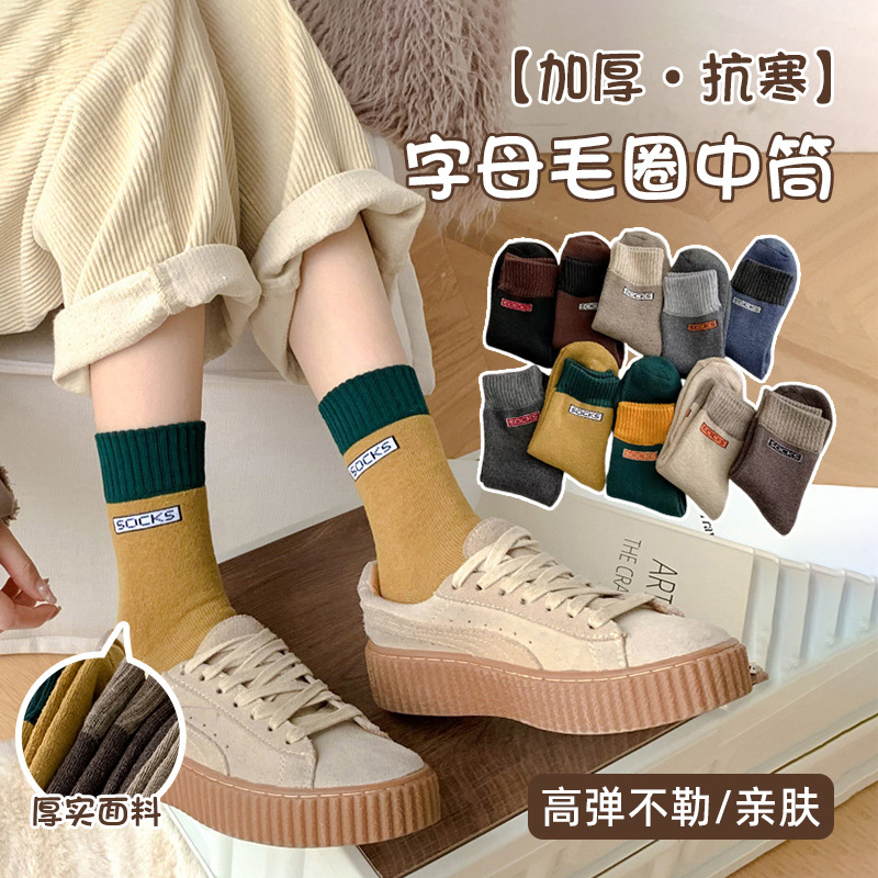 Winter Socks Letters Extra Thick Fluffy Loop Tube Socks Japanese Style Thermal Deodorant and Sweat-Absorbing Ins Socks Factory Wholesale