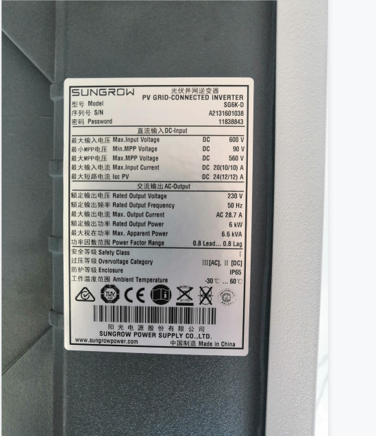 阳光电源光伏并网逆变器3千瓦-110千瓦 组串单相三相逆变器