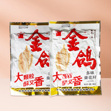 金鸽多味葵花籽98g/160g酥香大颗粒坚果炒货小零食年货批发瓜子