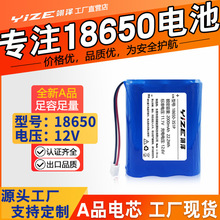 工厂直营12V锂电池A品18650锂电池组筋膜枪太阳能LED灯锂电池批发