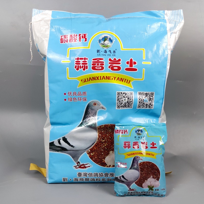 德飞尔保健砂贝壳红土信鸽用鸽子用品鸽保健砂保健沙鸽粮整箱包邮